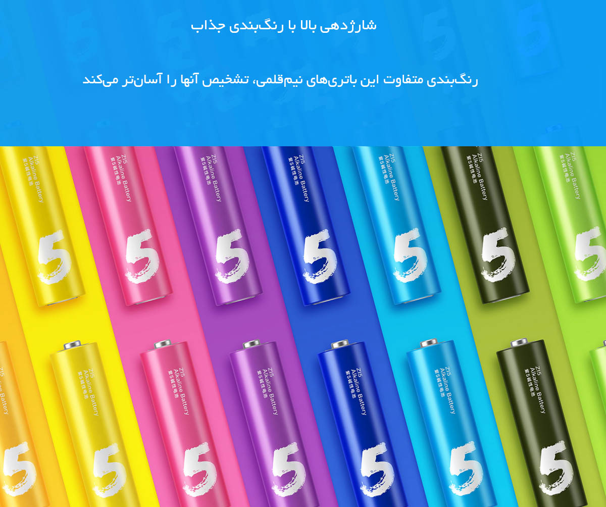 باتری قلمی آلکالاین رنگین کمانی شیائومی