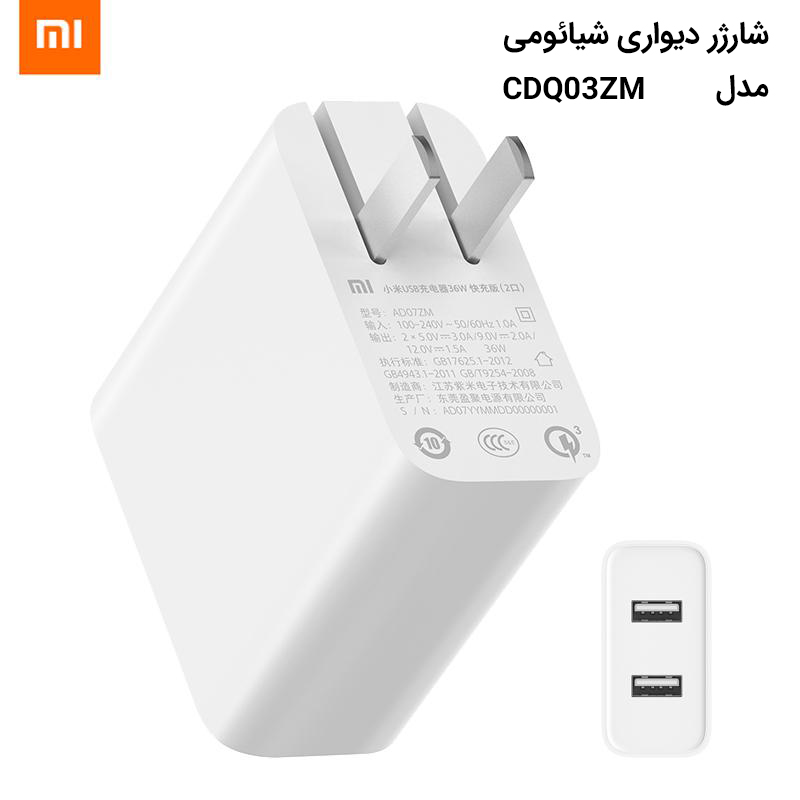 شارژر دیواری شیائومی فست شارژ 2 پورت مدل CDQ03ZM