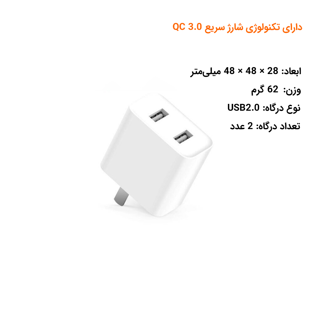 شارژر دیواری شیائومی فست شارژ 2 پورت مدل CDQ03ZM
