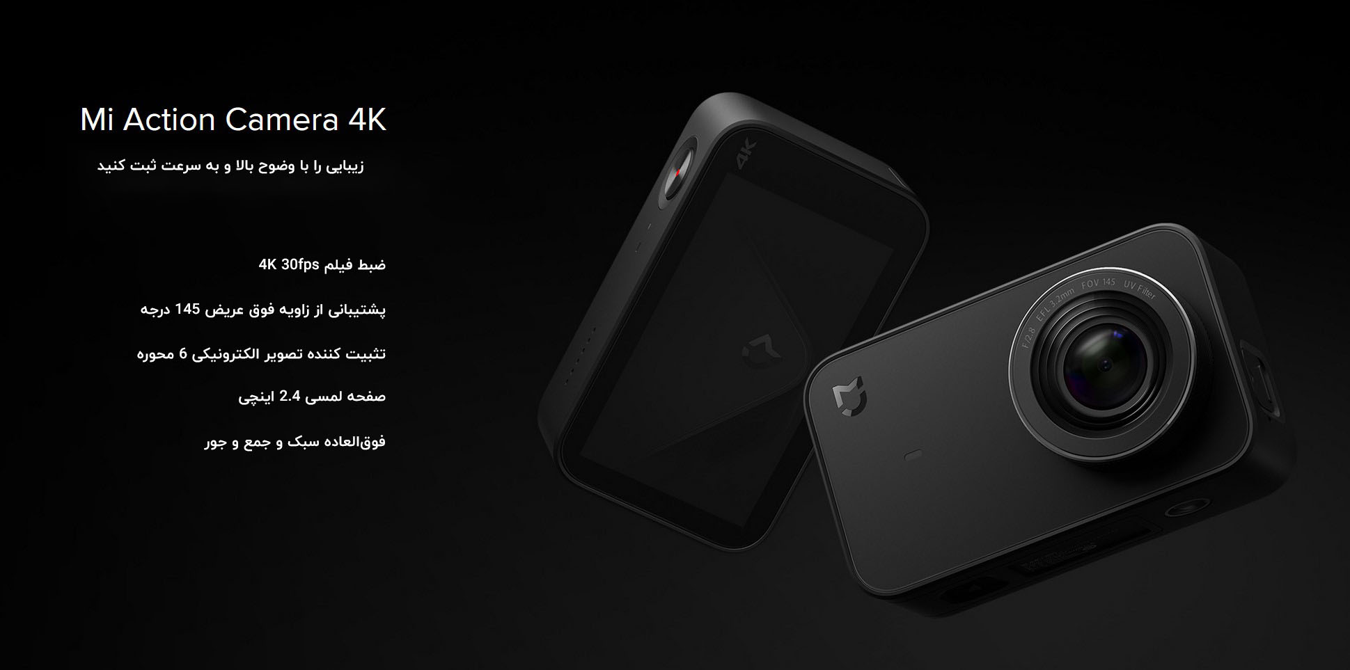 دوربین ورزشی میجیا 4K‌شیائومی Xiaomi Action Camera