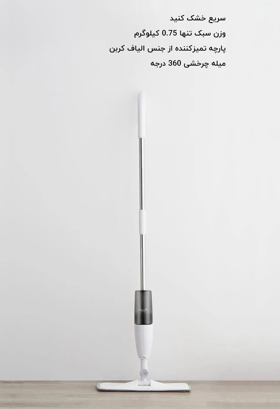 تی زمین شوی اسپری دار شیائومی Xiaomi Deerma Spray Mop TB500