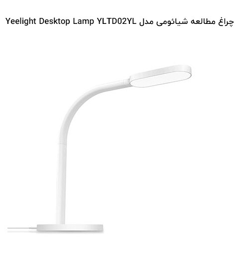 چراغ مطالعه شیائومی مدل Yeelight Desktop Lamp YLTD02YL