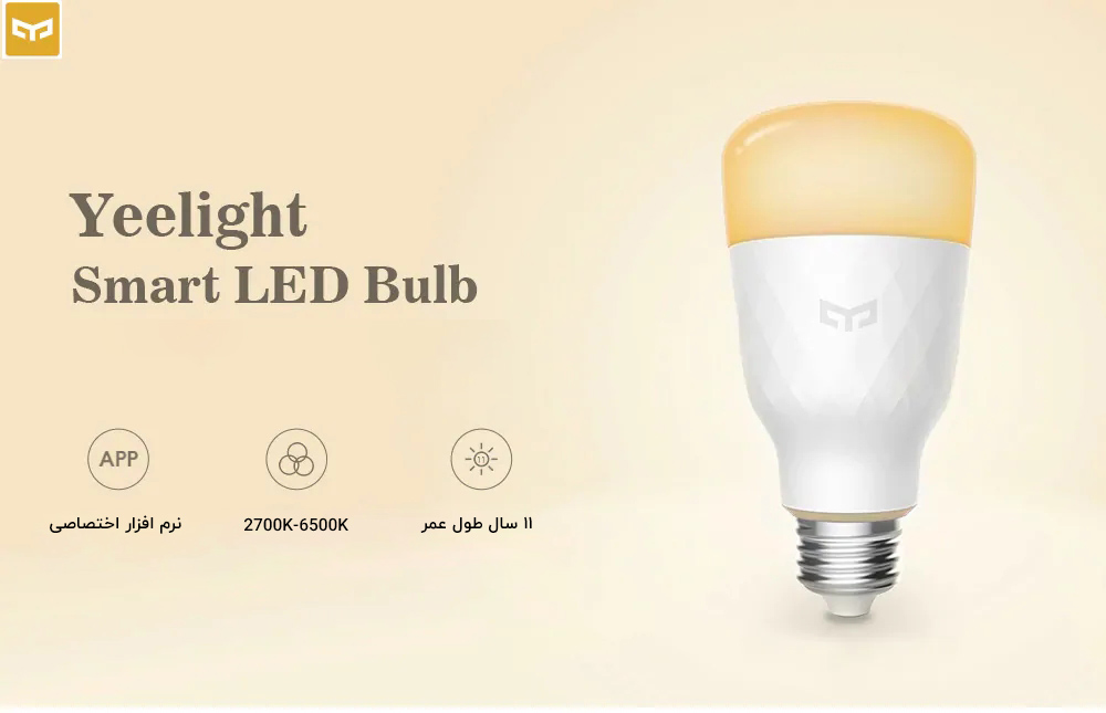 لامپ LED هوشمند شیائومی مدل Yeelight YLDP05YL
