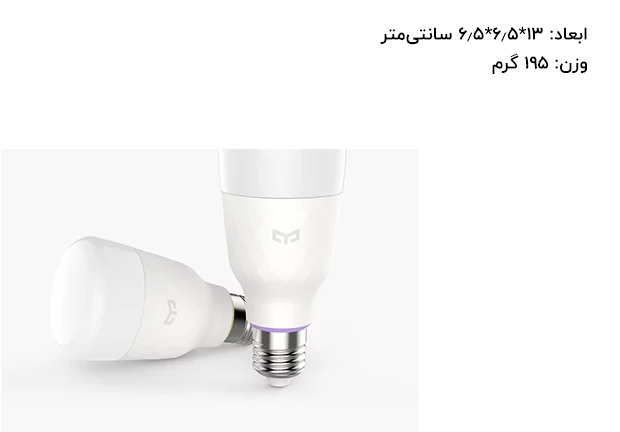 لامپ LED هوشمند شیائومی مدل Yeelight YLDP05YL