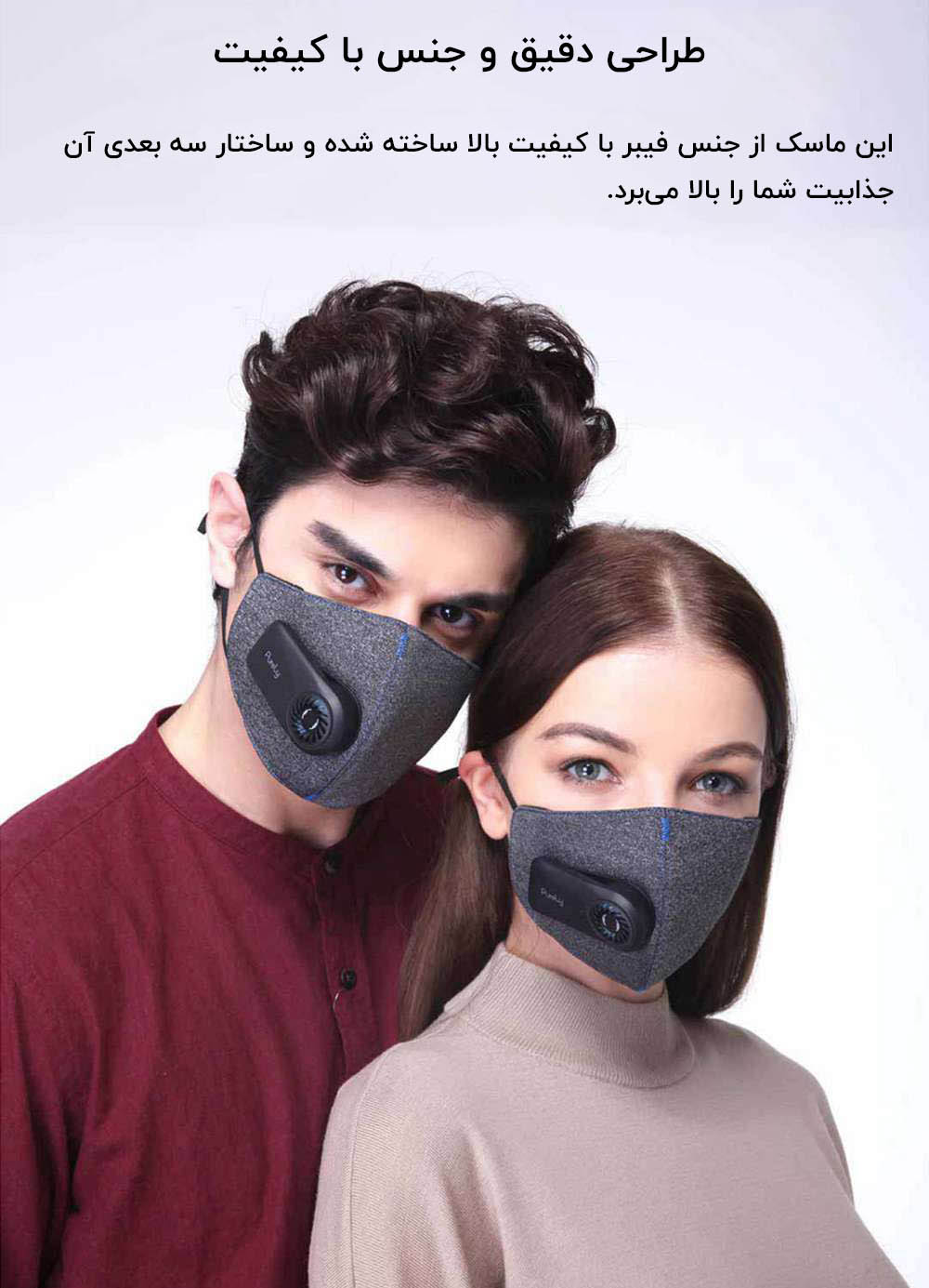 ماسک تنفسی فن دار شیائومی مدل Purely