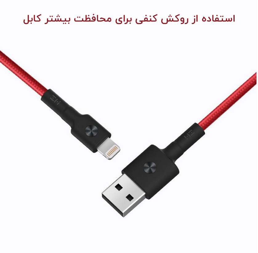 کابل USB به لایتینینگ ZMI مدل AL823