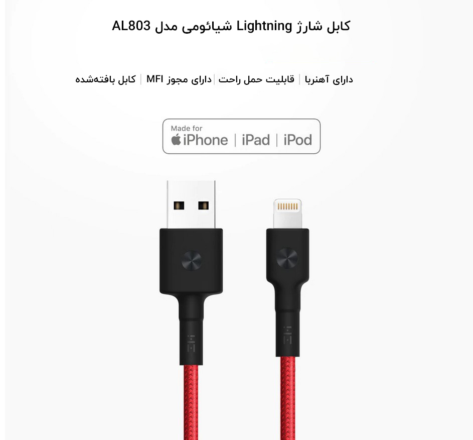 کابل شارژ لایتنینگ شیائومی Xiaomi ZMI AL803 Lightning Cable 1m