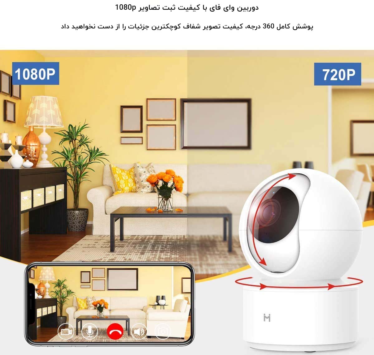 دوربین هوشمند شیائومی IMILAB Home Security Camera PTZ 1080P