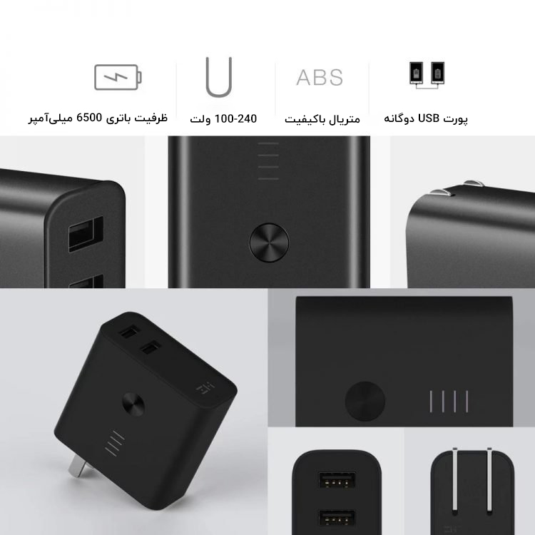 شارژر همراه ZMI با ظرفیت 6500 میلی آمپر ZMI APB01 Powerbank