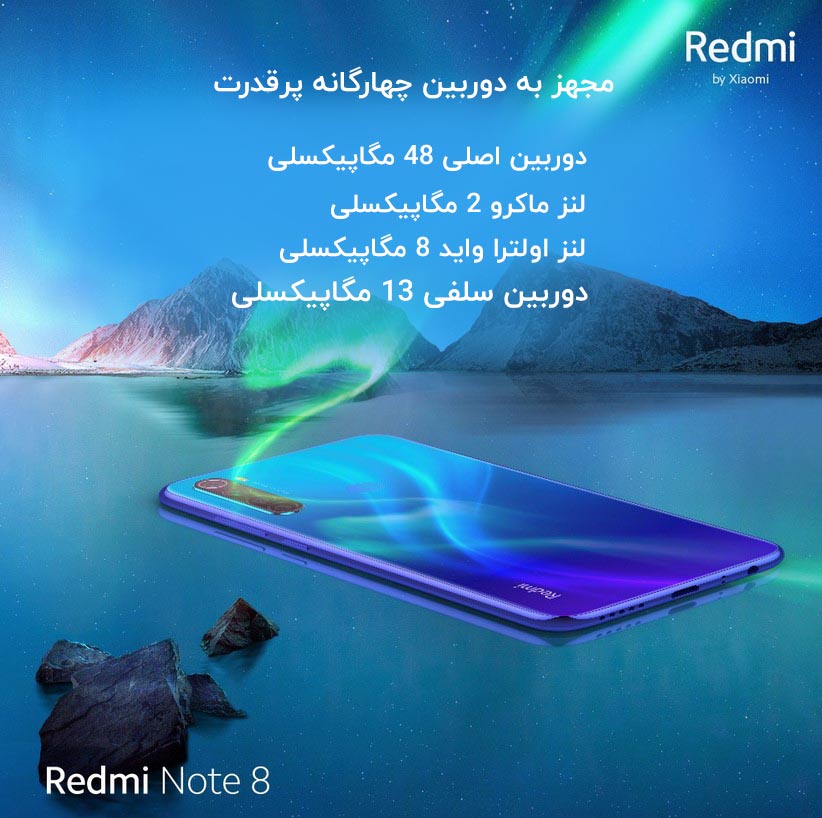 گوشی موبایل شیائومی Redmi Note 8 ظرفیت ۱۲۸۶۴ گیگابایت