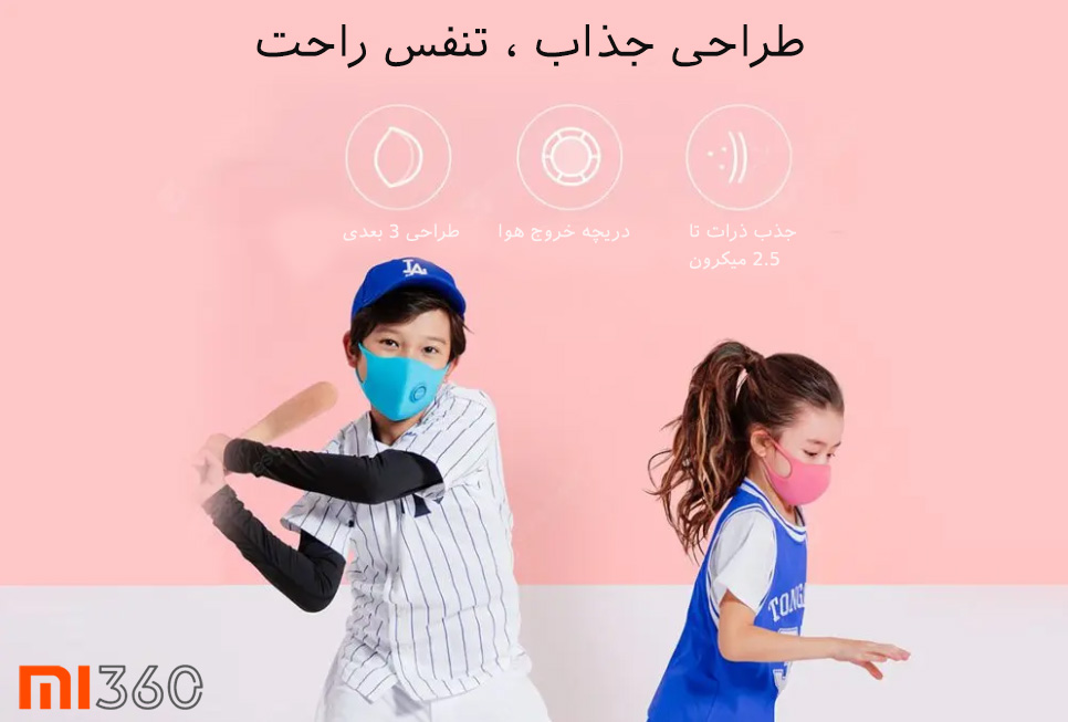 ماسک تنفسی کودک شیائومی مدل smartmi