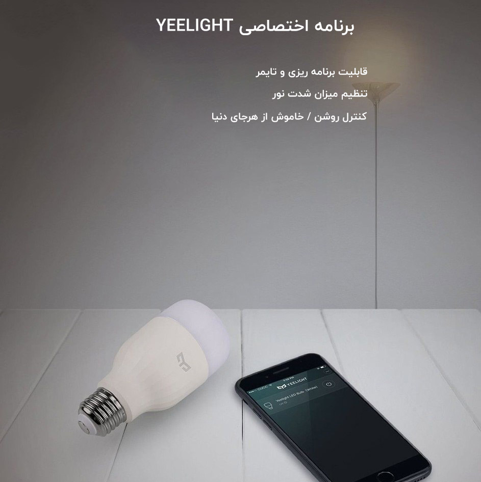 لامپ LED هوشمند شیائومی مدل Yeelight YLDP01YL