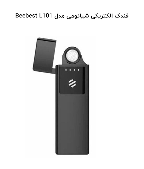 فندک الکتریکی شیائومی مدل Beebest L101