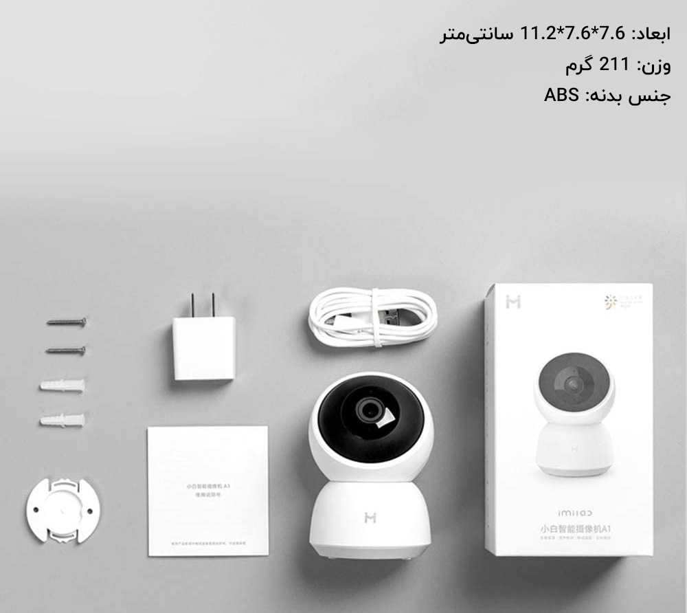 IMILAB Home Security Camera A1 