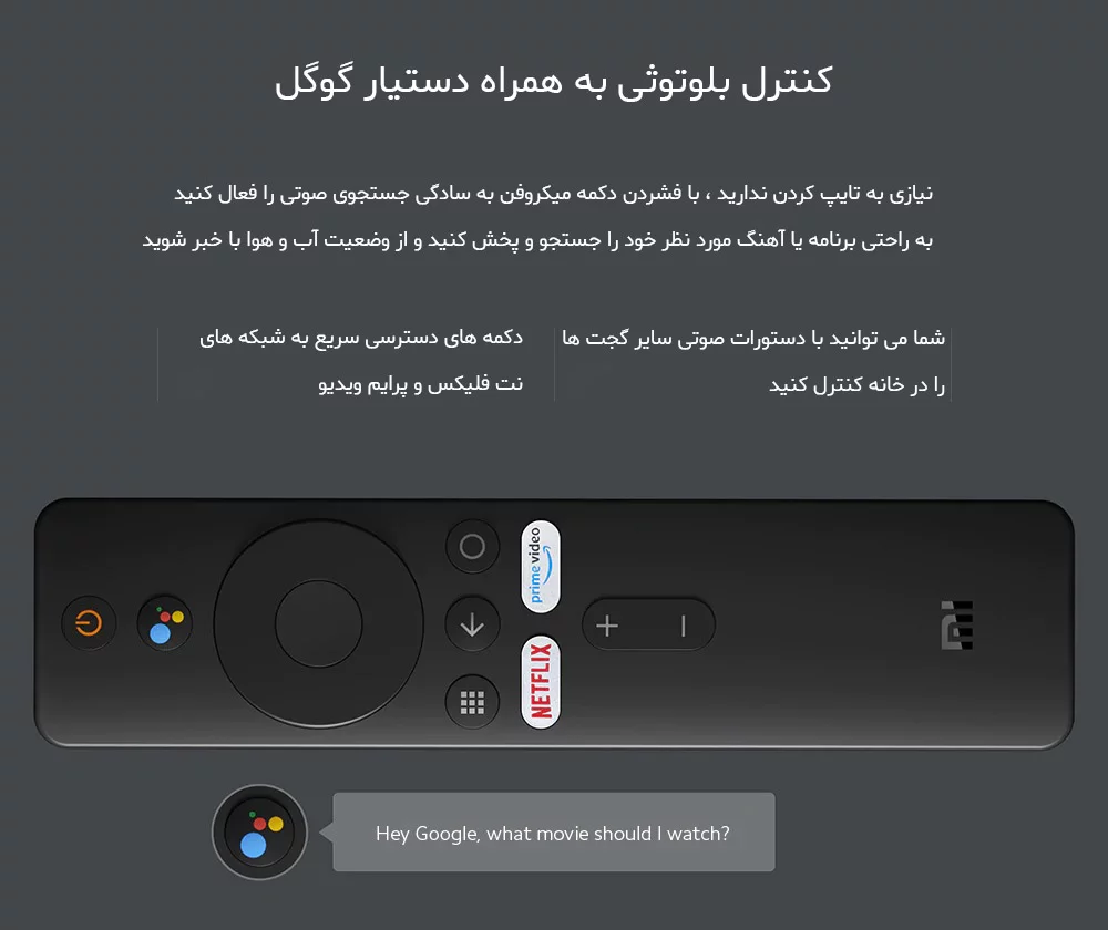 دانگل هوشمند mi tv stick موبو شیراز