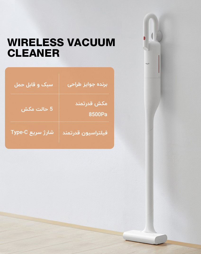 جارو شارژی درما Deerma VC01 Wireless Vacuum Cleaner