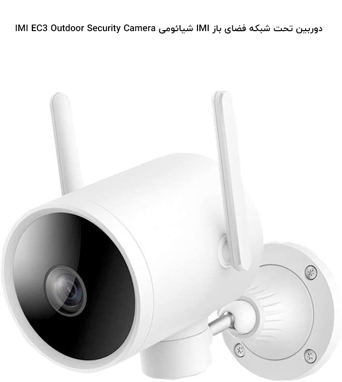 IMI EC3 Outdoor Security Camera