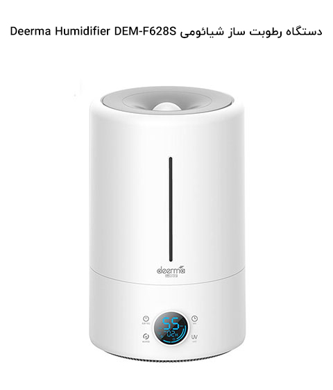 دستگاه رطوبت ساز شیائومی Deerma Humidifier DEM-F628S