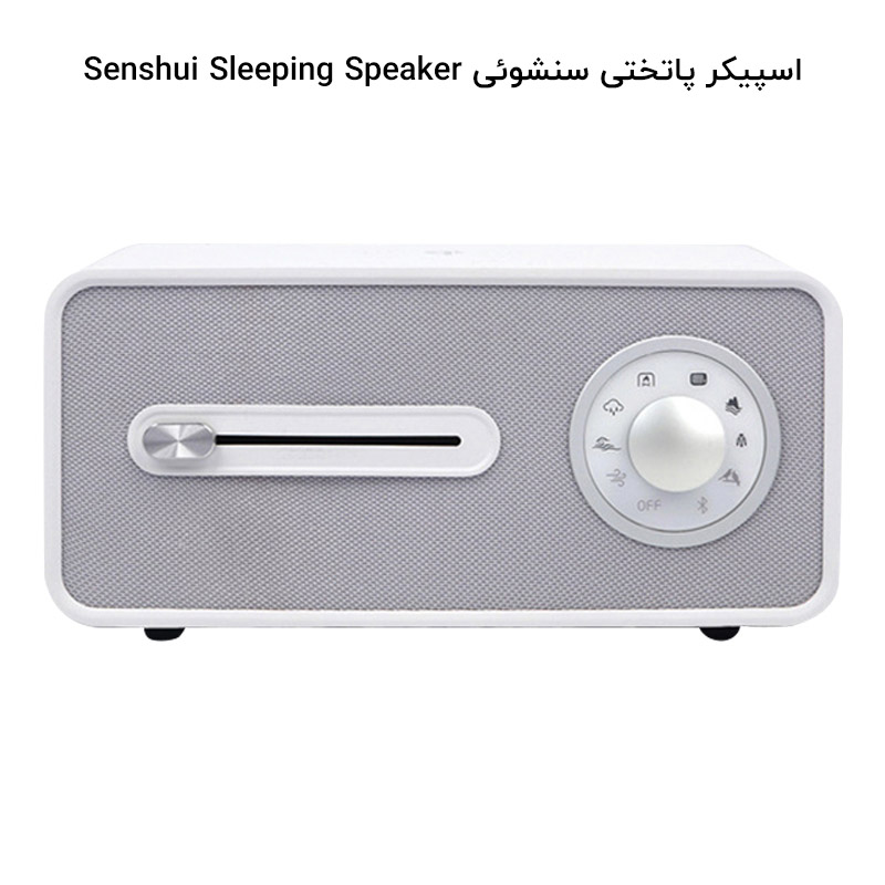 اسپیکر پاتختی سنشوئی Senshui Sleeping Speaker