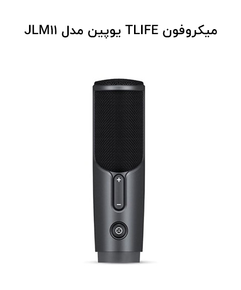 میکروفون TLIFE یوپین مدل JLM11