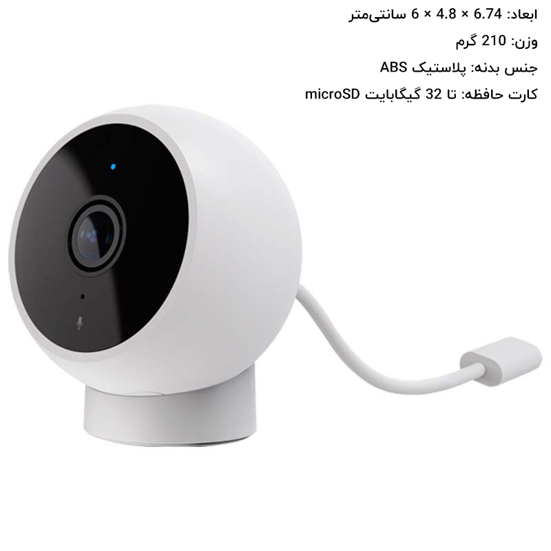 دوربین هوشمند شیائومی Mi Home Security Camera 1080p