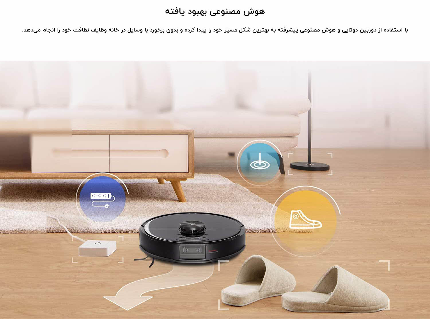 جارو رباتیک شیائومی RoboRock Vacuum Cleaner S6