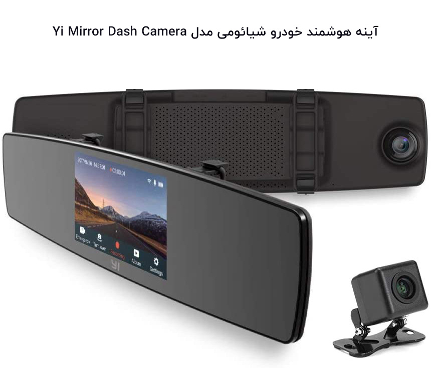 قیمت ، خرید ، بررسی و مشخصات آینه هوشمند خودرو شیائومی مدل Yi Mirror Dash Camera