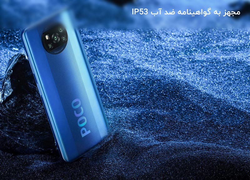 گوشی موبایل Poco X3 NFC ظرفیت64/128گیگابایت