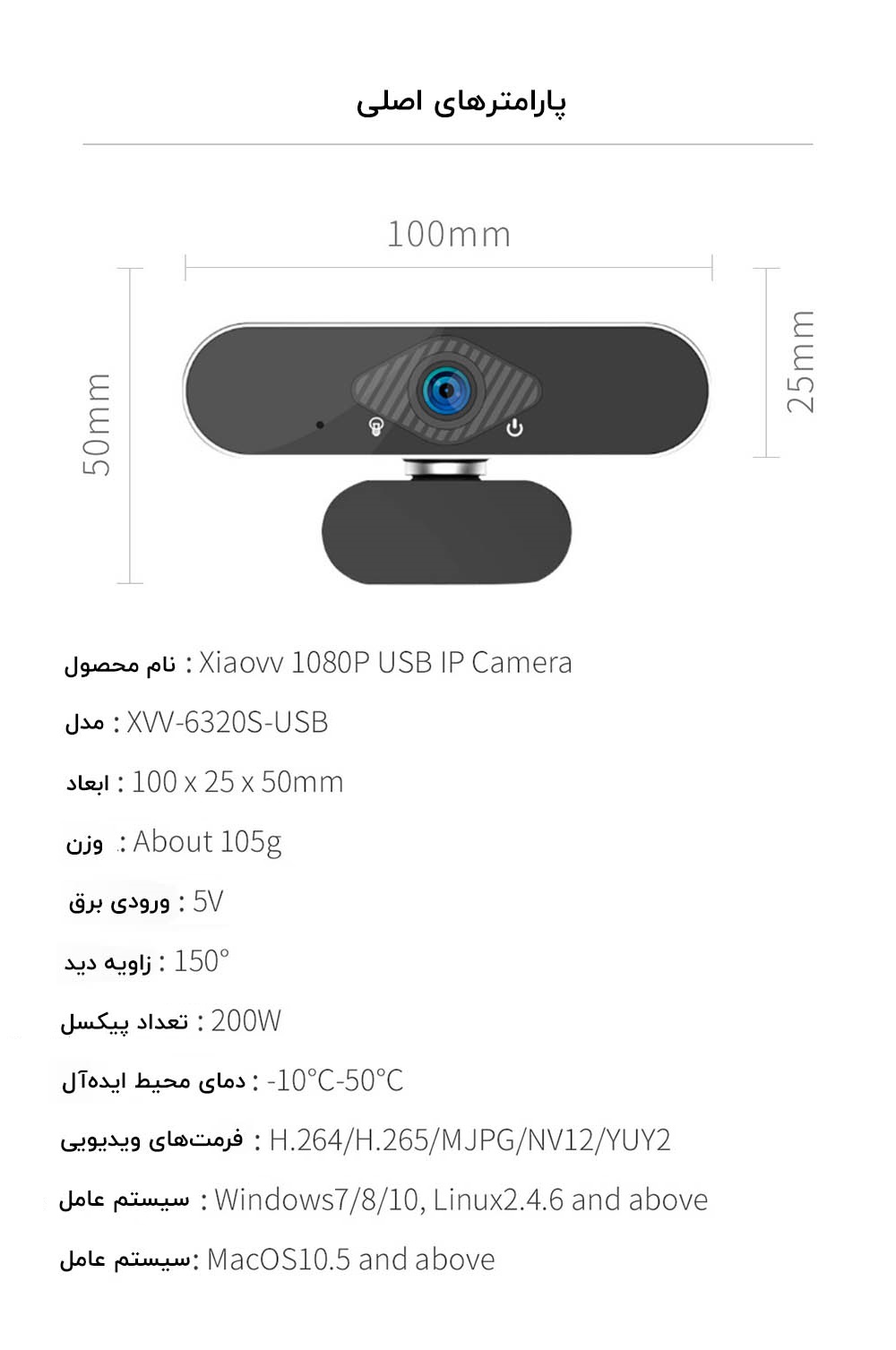 وب کم شیائومی مدل Xiaovv HD web USB Camera