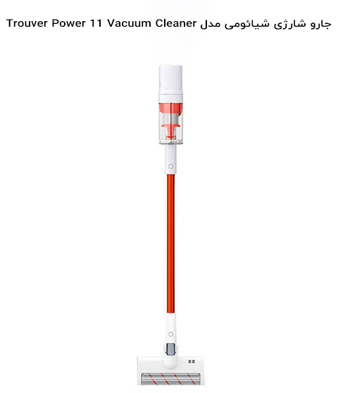 جارو شارژی شیائومی مدل Trouver Power 11 Vacuum Cleaner