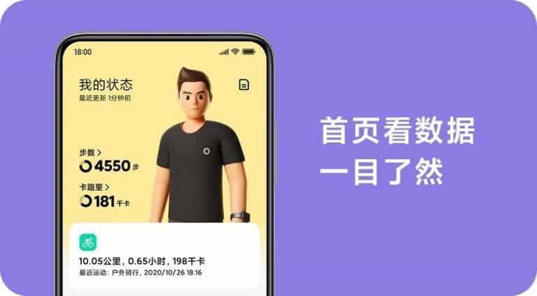 اپلیکیشن Wear 2.0 شیائومی
