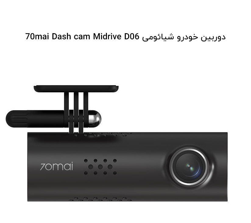 دوربین خودرو شیائومی 70mai Smart Dash Cam 1S Midrive D06