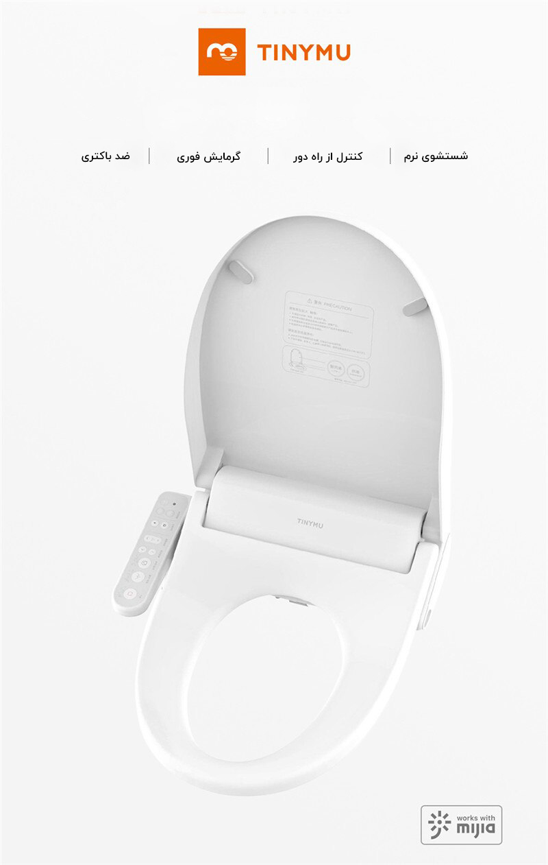 کاور صندلی توالت هوشمند شیائومی Tinymu Pro Smart Toilet Seat Cover