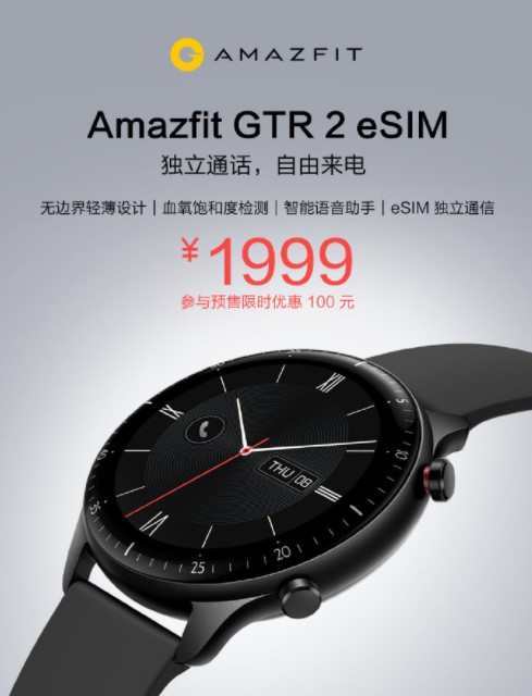 ساعت هوشمند Amazfit GTR 2 eSIM