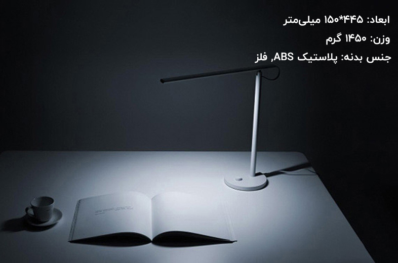 چراغ مطالعه هوشمند شیائومی MJTD01SYL Xiaomi Mi Smart LED Desk Lamp