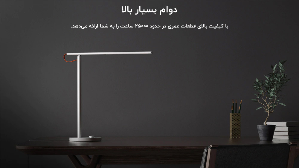 چراغ مطالعه هوشمند شیائومی MJTD01SYL Xiaomi Mi Smart LED Desk Lamp