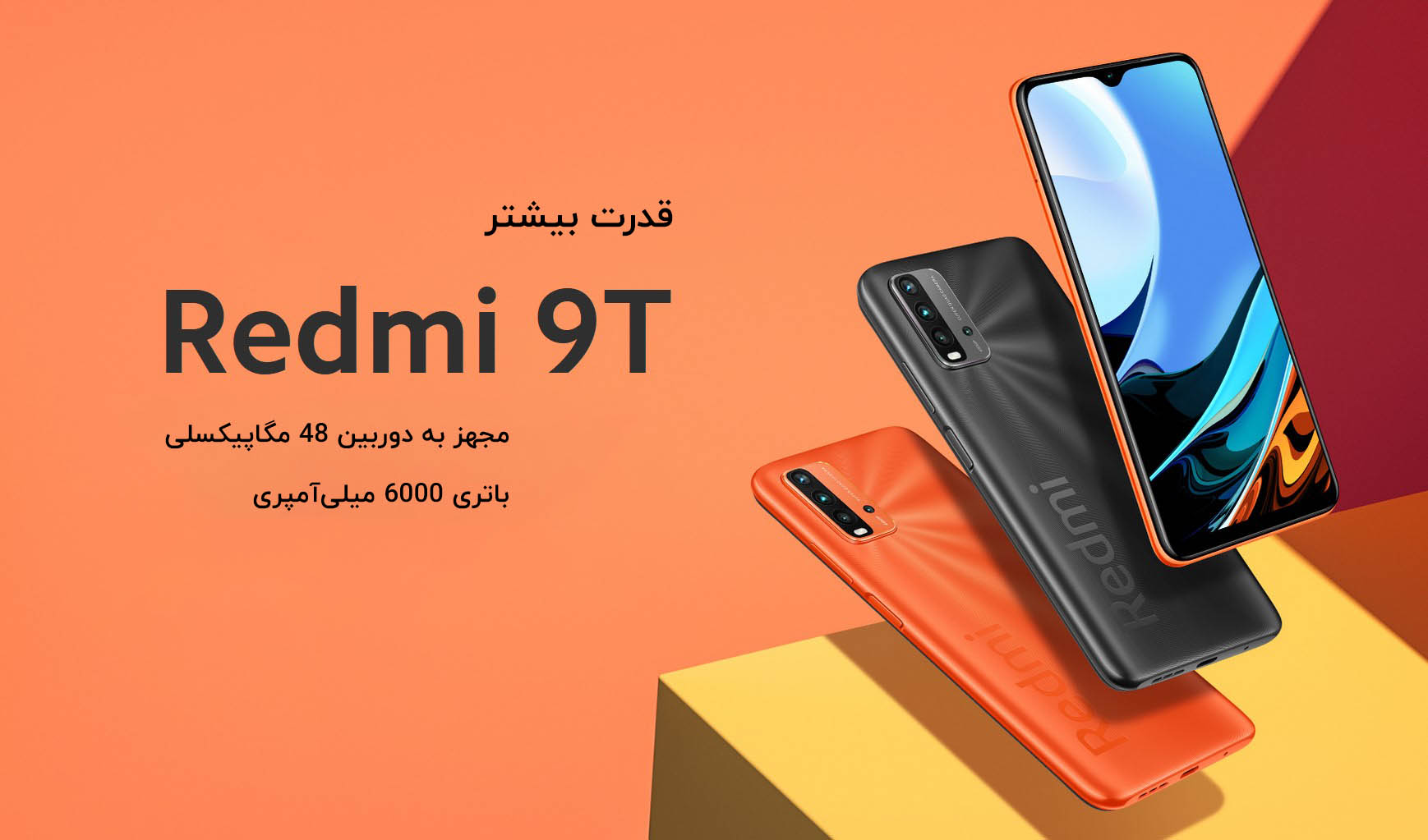 گوشی هوشمند Redmi 9T ظرفیت 64/128گیگابایت