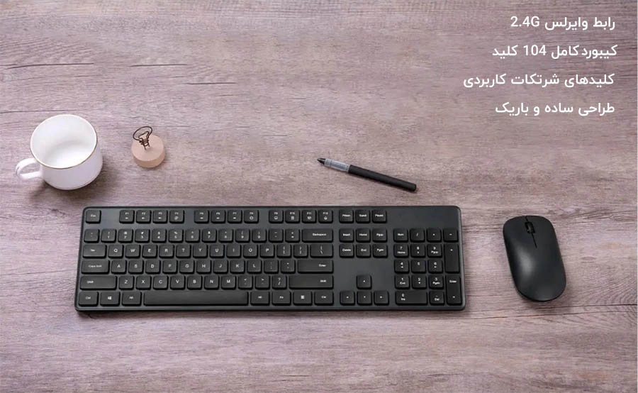 ماوس و کیبورد بی‌سیم شیائومی Xiaomi Mi Wireless Keyboard Mouse Set 