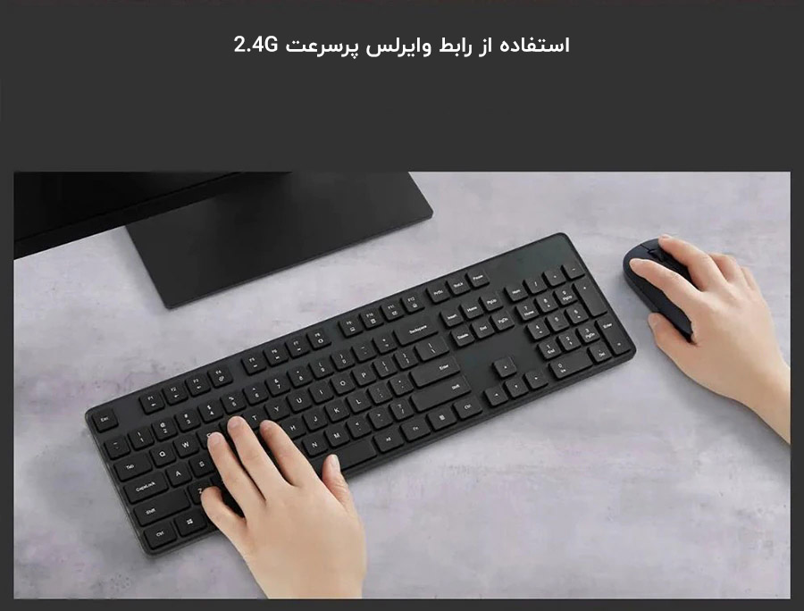 ماوس و کیبورد بی‌سیم شیائومی Xiaomi Mi Wireless Keyboard Mouse Set 
