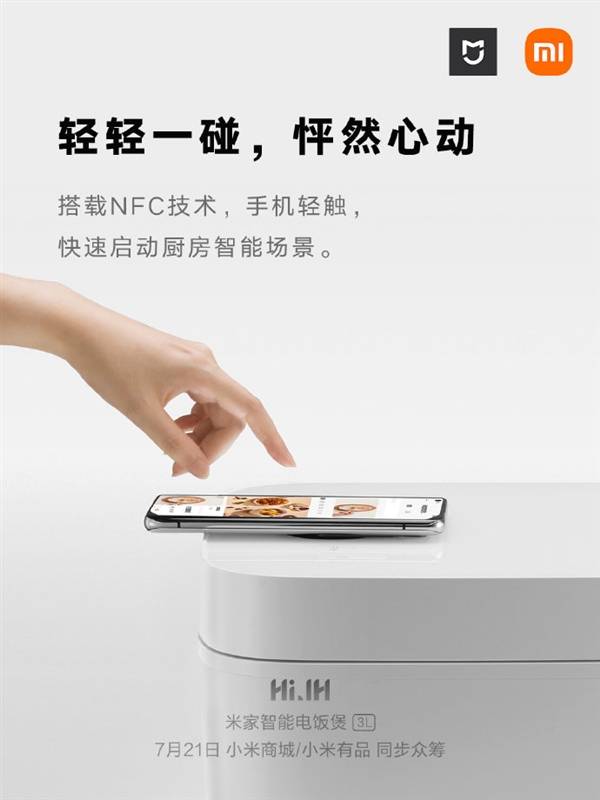 پلوپز MIJIA Smart Rice Cooker 3L شیائومی با نمایشگر OLED و ماژول NFC