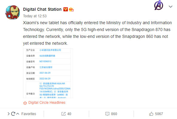 شیائومی Mi Pad 5 در پایگاه داده MIIT چین رویت شد