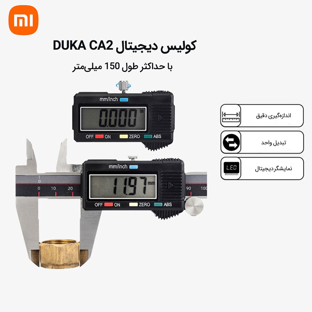 کولیس دیجیتال شیائومی DUKA CA2