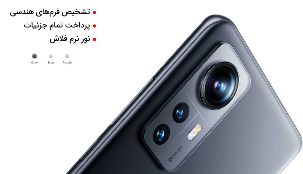 قیمت ، خرید ، بررسی و مشخصات گوشی هوشمند شیائومی Xiaomi Mi 12X