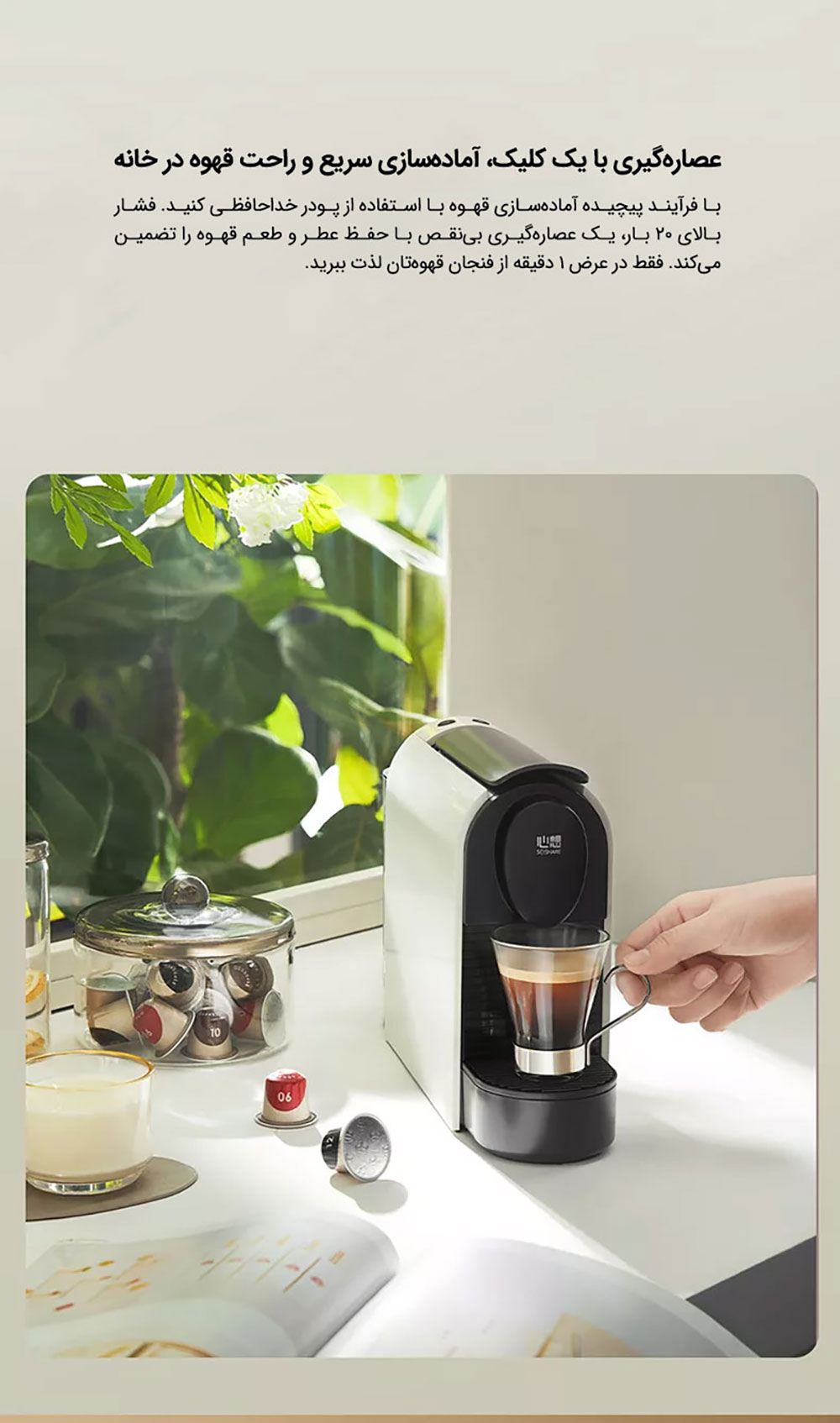 قهوه ساز شیائومی Scishare S1106