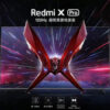 اولین تلویزیون بازی Redmi X Pro
