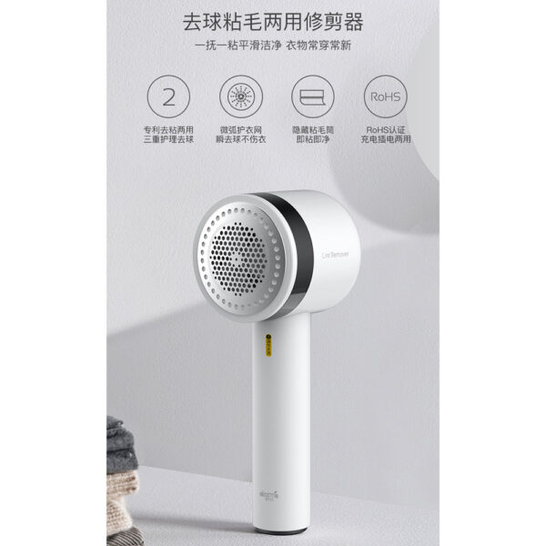 دستگاه پرزگیر لباس شیائومی مدل Deerma Lint Remover DEM-MQ813W