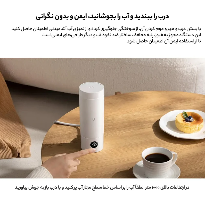 معرفی فلاسک برقی شیائومی Mijia Smart Portable Electric Cup 2