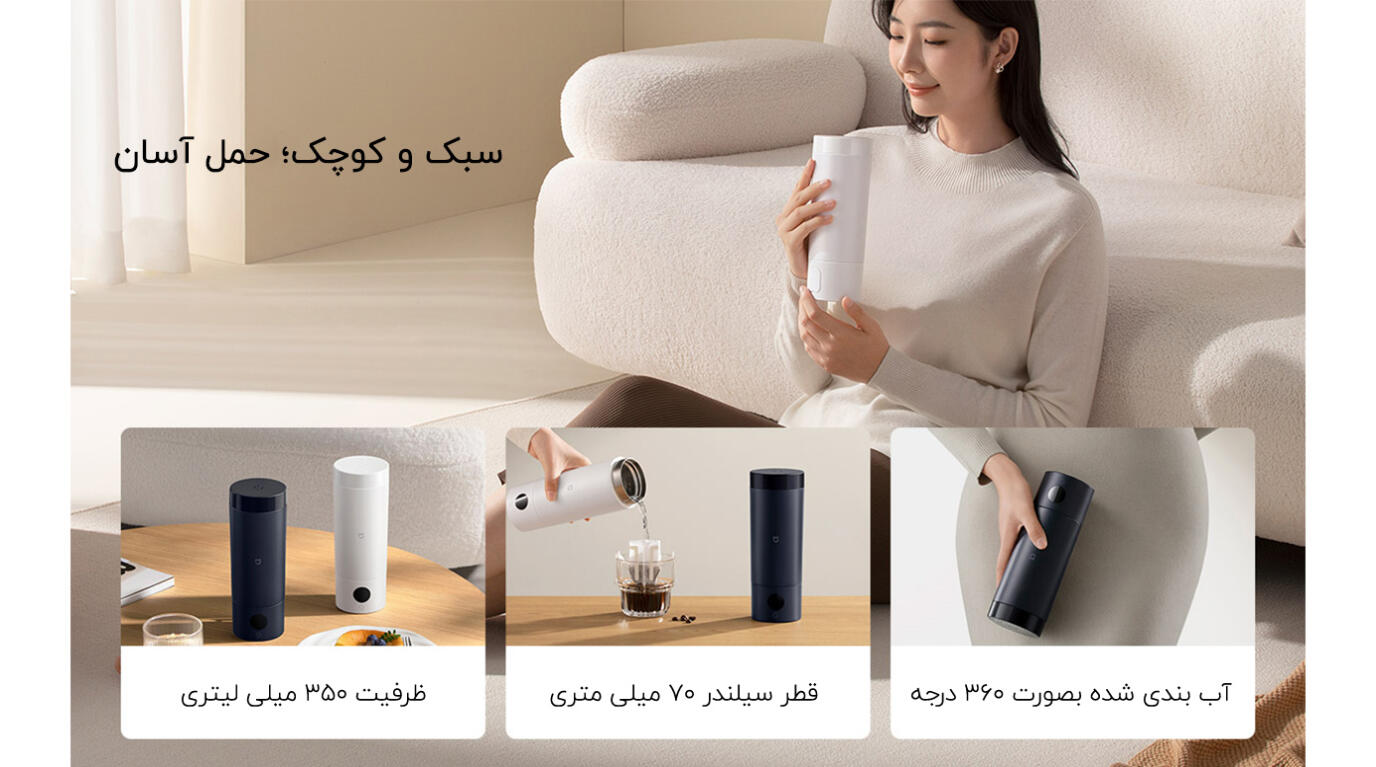 معرفی فلاسک برقی شیائومی Mijia Smart Portable Electric Cup 2