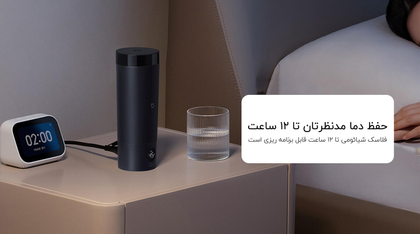 معرفی فلاسک برقی شیائومی Mijia Smart Portable Electric Cup 2