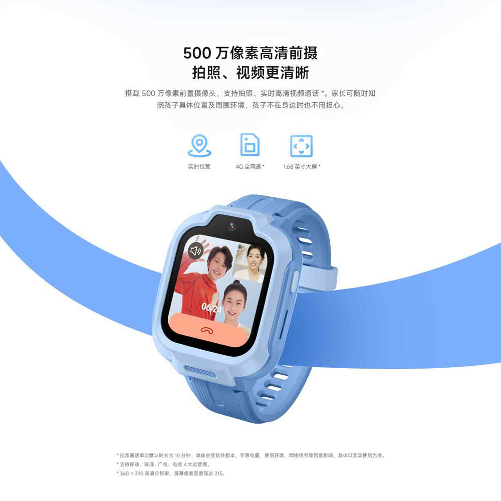 Layer 3 ساعت کودک شیائومی Redmi Children's Watch JL
